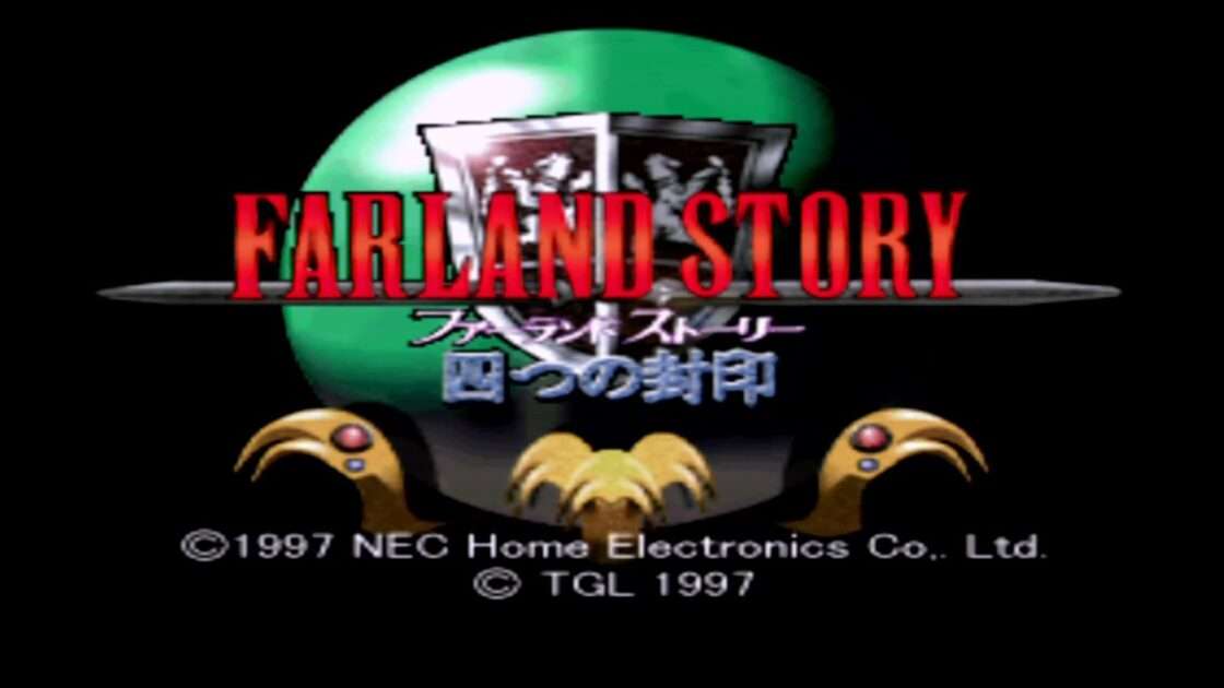 【PS】ファーランドストーリー 四つの封印