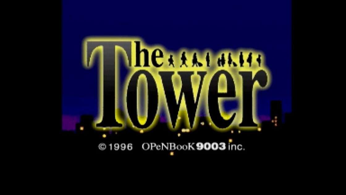 【PS】ザ・タワー ボーナスエディション