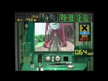 Ｎゲージ運転気分ゲーム 発車オーライ!ガタンゴトン