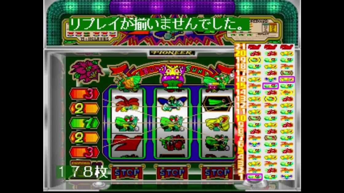 【PS】徹底解析必勝パチスロ道場 山佐&パイオニア