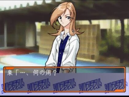 学園戦隊ソルブラスト