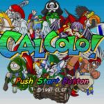 【PS】カルコロ!おちものシューティング