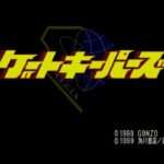 【PS】ゲートキーパーズ