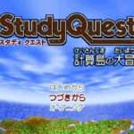【PS】スタディクエスト 計算島の大冒険