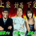 【PS】本格四人打プロ麻雀 麻雀王