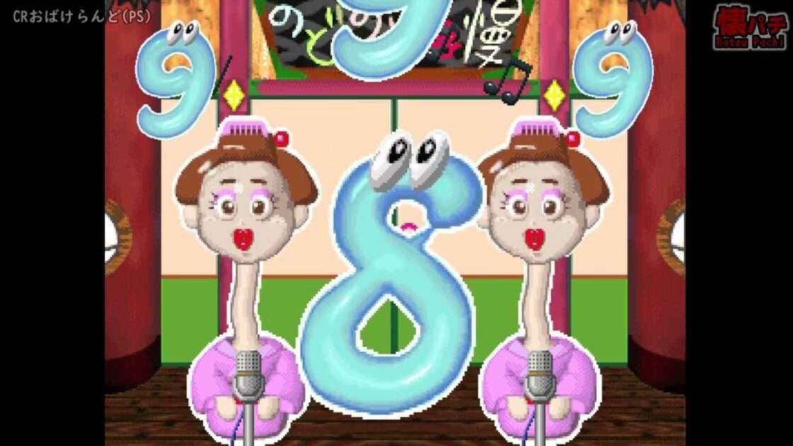 【PS】西陣パチンコ徹底攻略 CR花満速報＆CRおばけらんど