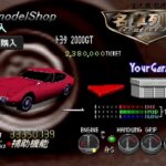 【PS】名車列伝 Greatest 70’s