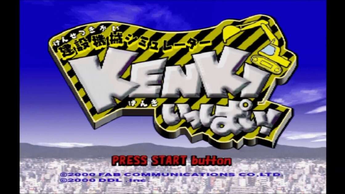 【PS】建設機械シミュレーター KENKIいっぱい