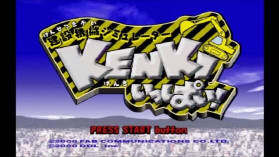 建設機械シミュレーター KENKIいっぱい