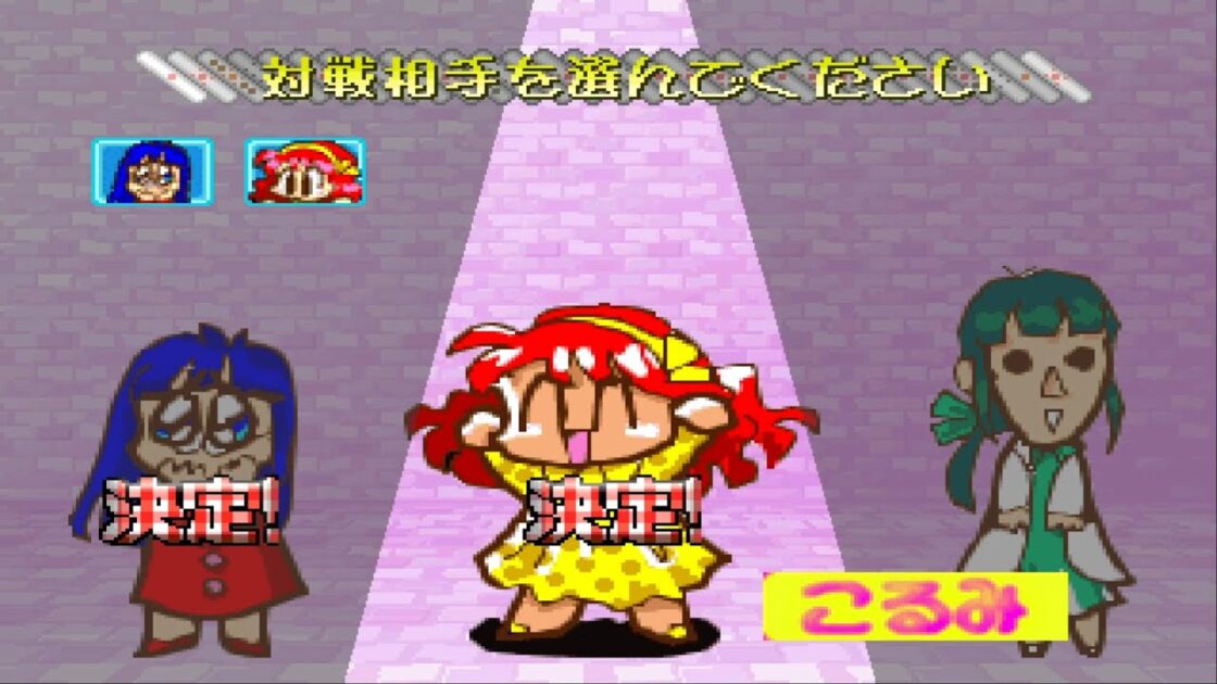 【PS】0からの麻雀 麻雀幼稚園 たまご組