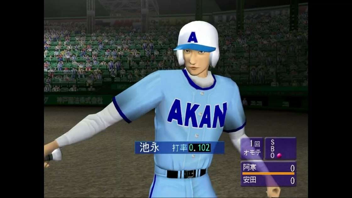 【PS2】マジカルスポーツ 2001 甲子園