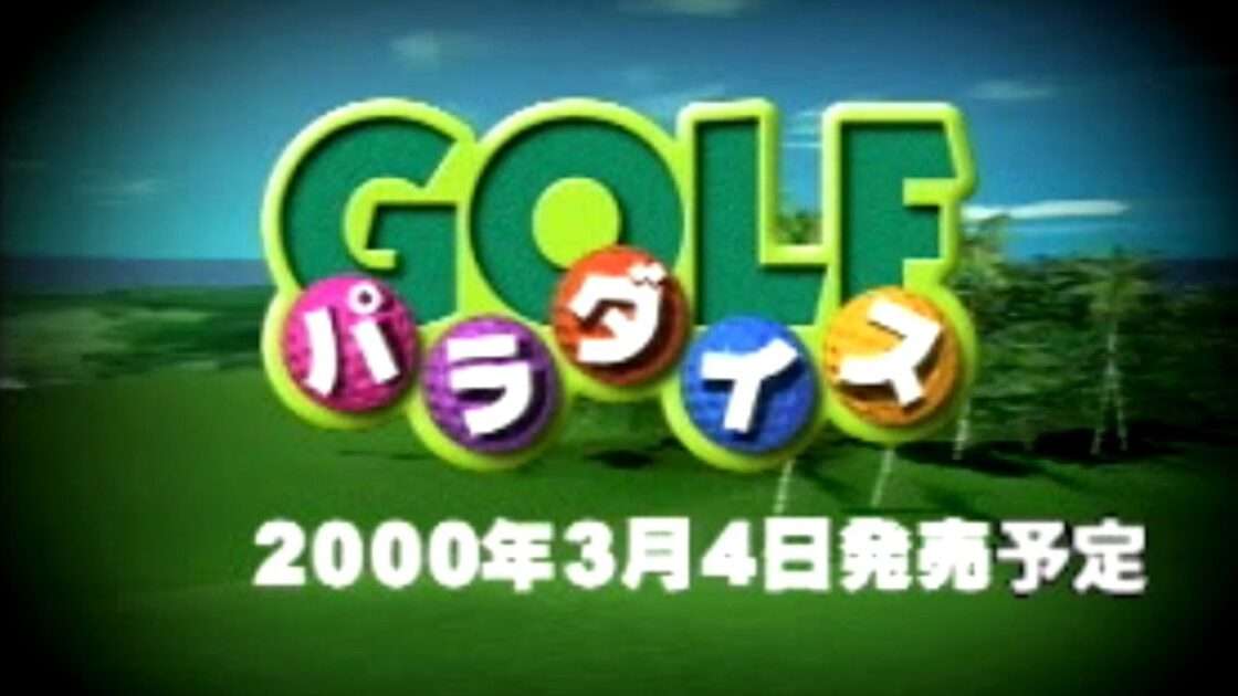【PS2】ゴルフパラダイス