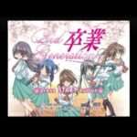 【PS2】卒業 2nd Generation