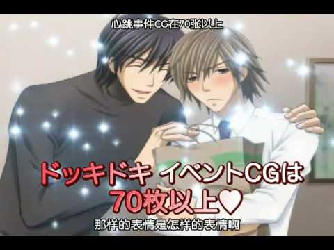 【PS2】純情ロマンチカ 〜恋のドキドキ大作戦〜