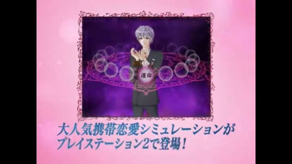【PS2】花宵ロマネスク 愛と哀しみ-それは君のためのマリア