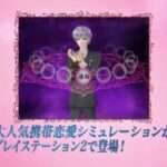 【PS2】花宵ロマネスク 愛と哀しみ-それは君のためのマリア