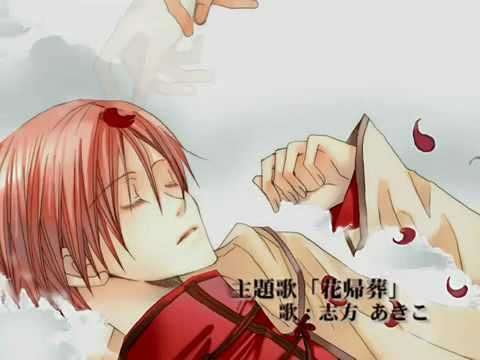 【PS2/PSP】花帰葬