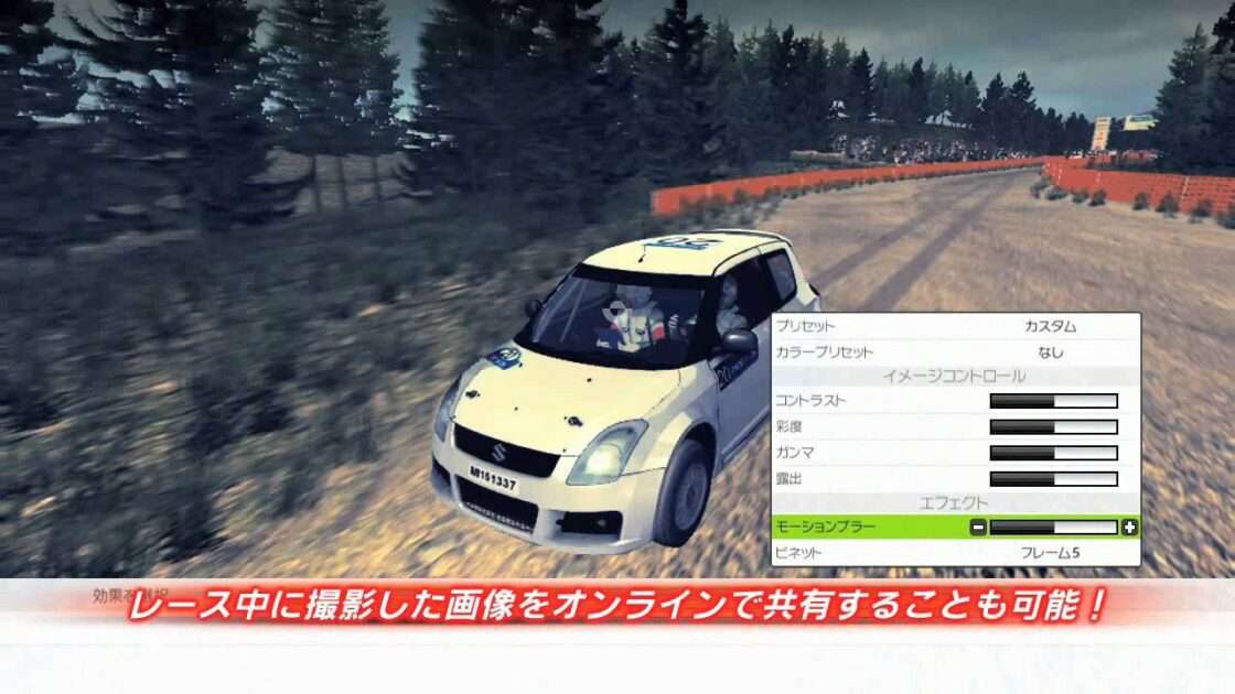 【PS3/X360】WRC 2 FIA World Rally Championship