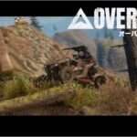 【PS4】オーバーパス