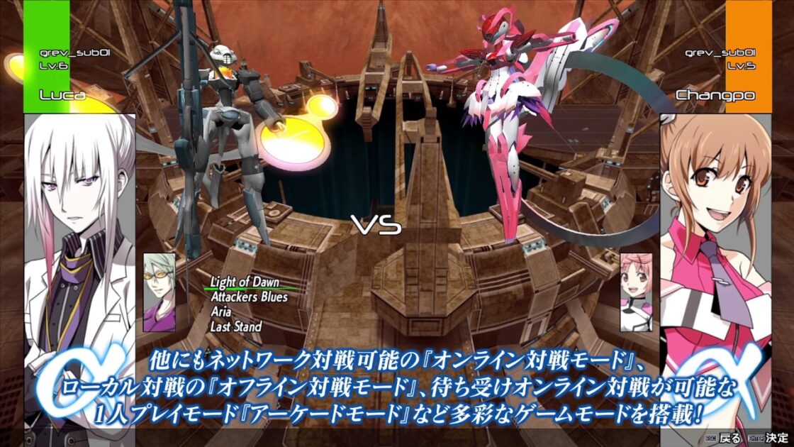 【PS4/PC】旋光の輪舞2