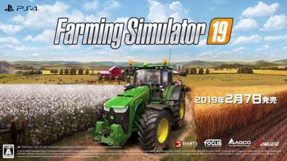 ファーミングシミュレーター19