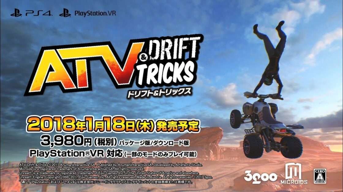 【PS4】ATV ドリフト&トリックス