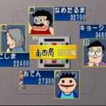 【PS】雀牌遊戯’99 たぬきの皮算用