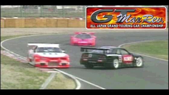 全日本GT選手権 MAX Rev.