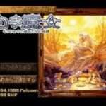 【PS】英雄伝説III 白き魔女 -もうひとつの英雄たちの物語-