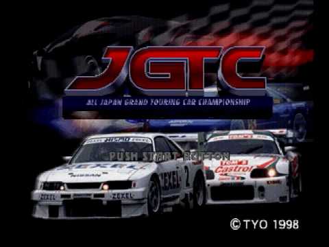 【PS】JGTC オールジャパングランドツーリングカー チャンピオンシップ
