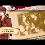 【PSP】マザーグースの秘密の館