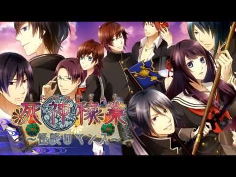 【PSP】死神稼業〜怪談ロマンス〜