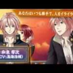 【PSP】逢魔時〜怪談ロマンス〜