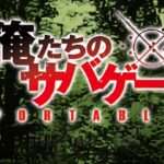 【PSP】俺たちのサバゲー