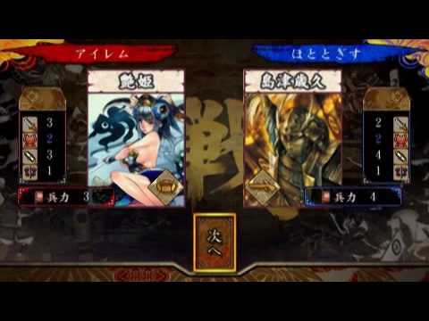 【PSP】戦国絵札遊戯 不如帰 -HOTOTOGISU- 乱