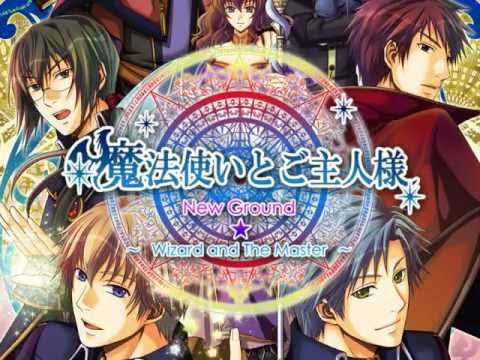 【PSP】魔法使いとご主人様 New Ground 〜Wizard and The Master〜