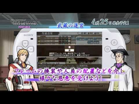 【PSP】境界線上のホライゾン PORTABLE
