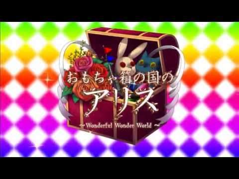 【PSP】おもちゃ箱の国のアリス 〜Wonderful Wonder World〜