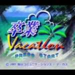 【PS】卒業VACATION