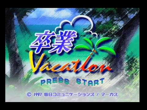 【PS】卒業VACATION