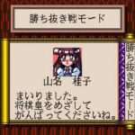 【SFC】高速思考 将棋皇