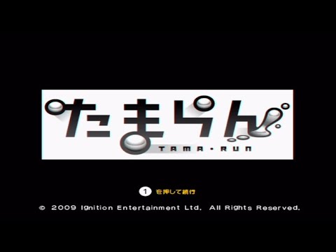 【Wii】たまらん