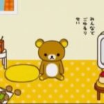 【Wii】リラックマ みんなでごゆるり生活