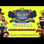 【Wii/DS】The World of GOLDEN EGGS(ザ・ワールド・オブ・ゴールデンエッグス ノリノリリズム系／ノリノリ歌できちゃって系