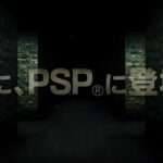 【X360/PSP】円卓の生徒 ザ・エターナル・レジェンド