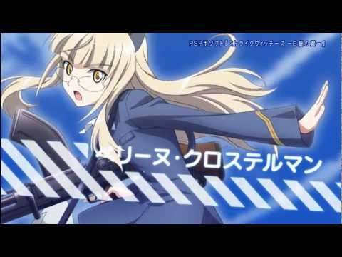 【X360/PSP】ストライクウィッチーズ -白銀の翼-