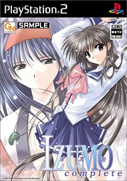 【PS2】IZUMO コンプリート