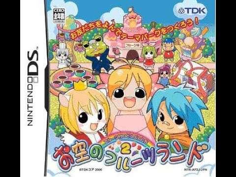 【DS】フルーツ村のどうぶつたち2 〜お空のフルーツランド〜