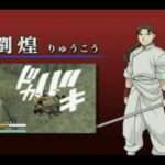 【DS】獣神演武DS