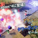 【NS/PS4】幻想郷ディフェンダーズ